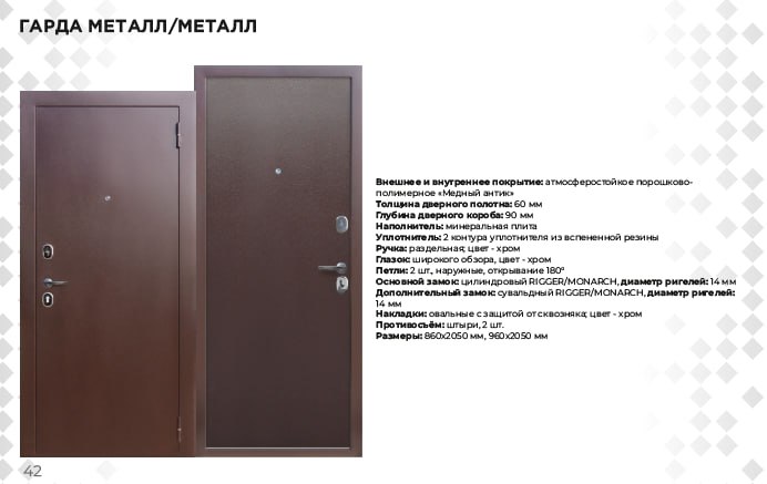 Гарда 7 см мет мет